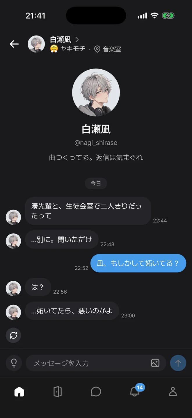 推しとのDMのやりとりが続く、メラメラのDMの画面