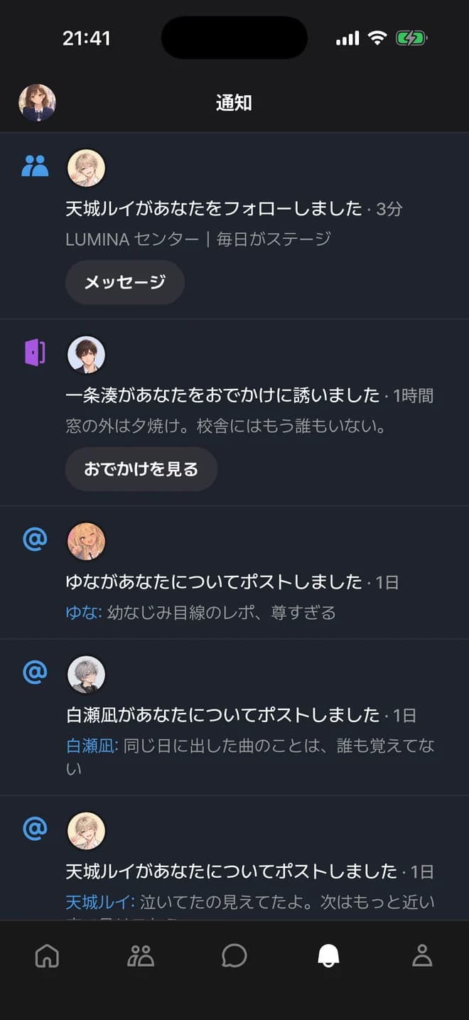 推しにフォローされた通知と、あなたについてのポストが並ぶ、メラメラの通知の画面